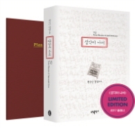 생각이 나서(2016 다이어리 세트)